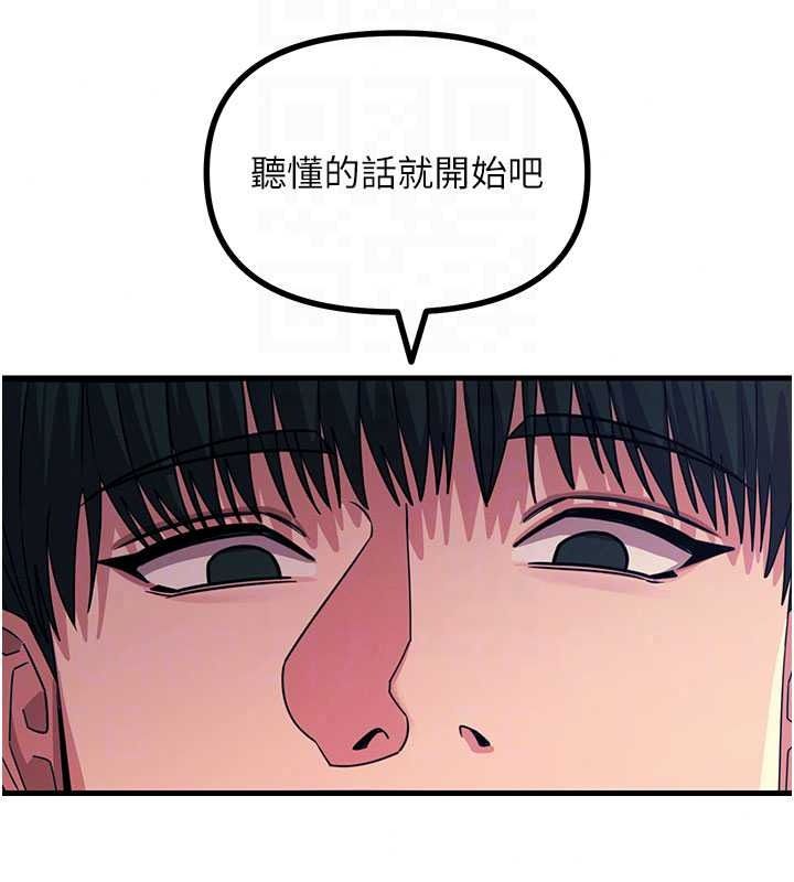 恶次人生第71話-想吃子祥的精液&hearts;
