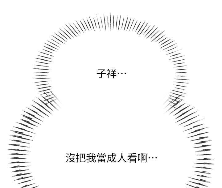 恶次人生第71話-想吃子祥的精液&hearts;