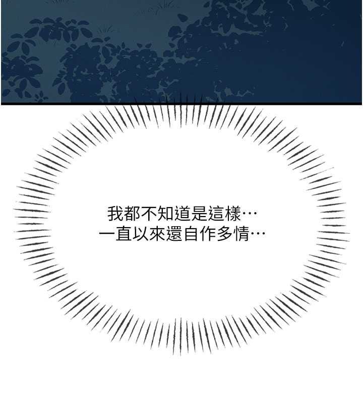 恶次人生第71話-想吃子祥的精液&hearts;
