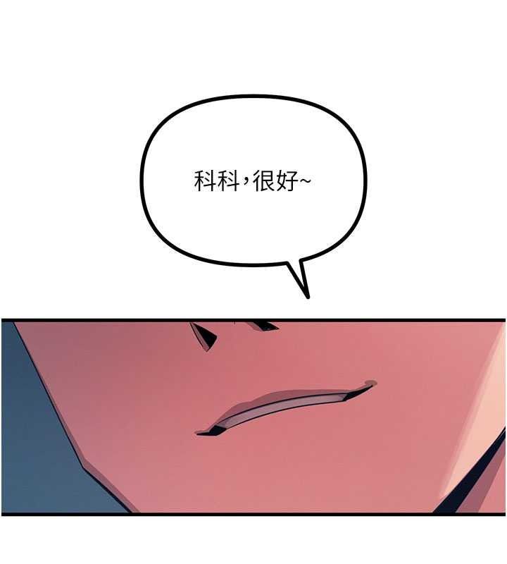 恶次人生第71話-想吃子祥的精液♥