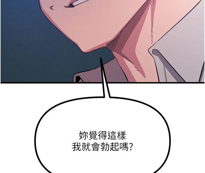 恶次人生第71話-想吃子祥的精液♥