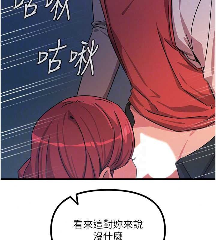 恶次人生第71話-想吃子祥的精液&hearts;
