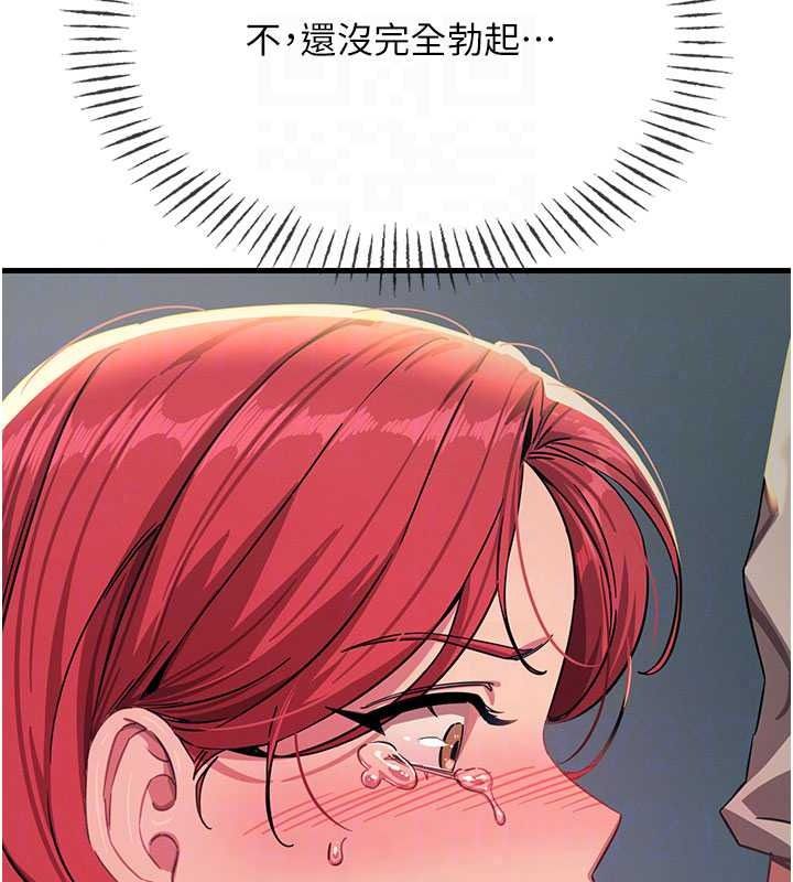 恶次人生第71話-想吃子祥的精液♥