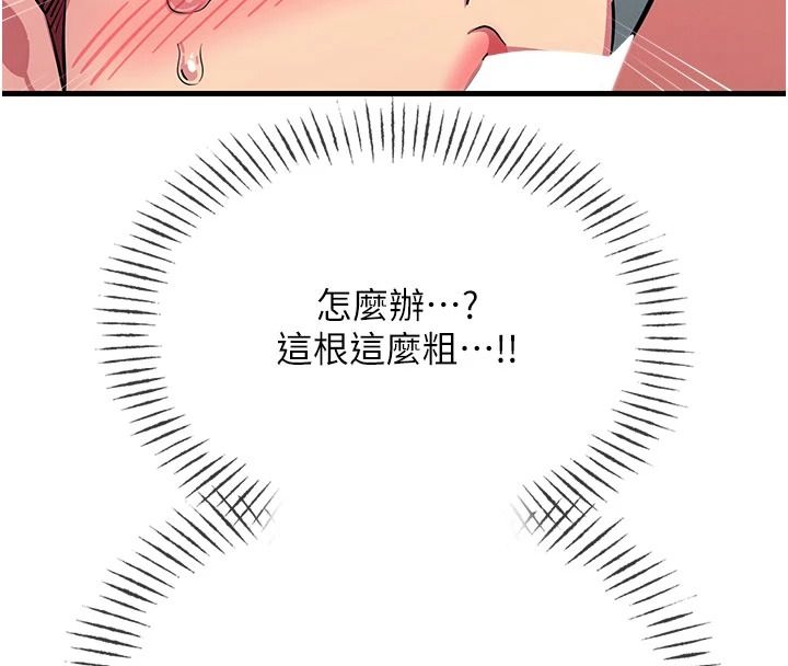 恶次人生第71話-想吃子祥的精液♥