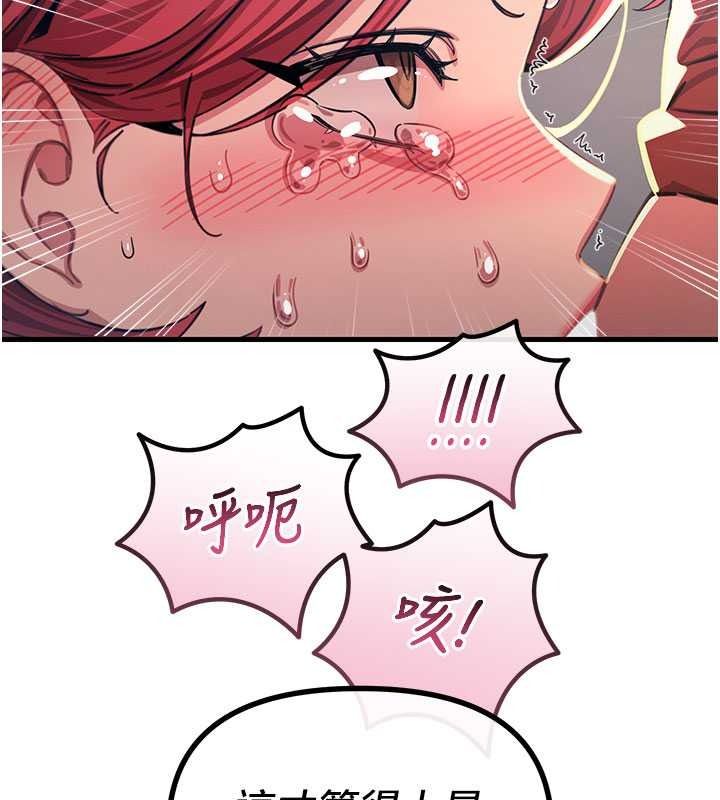 恶次人生第71話-想吃子祥的精液♥