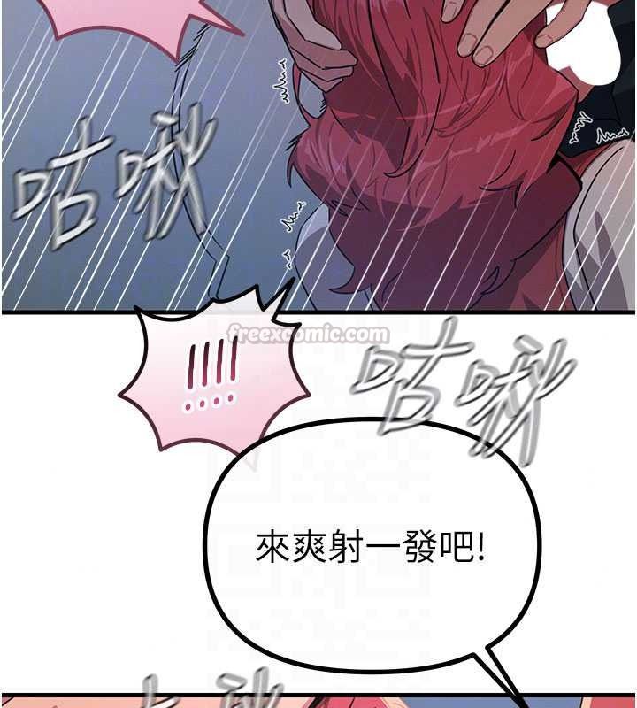 恶次人生第71話-想吃子祥的精液♥