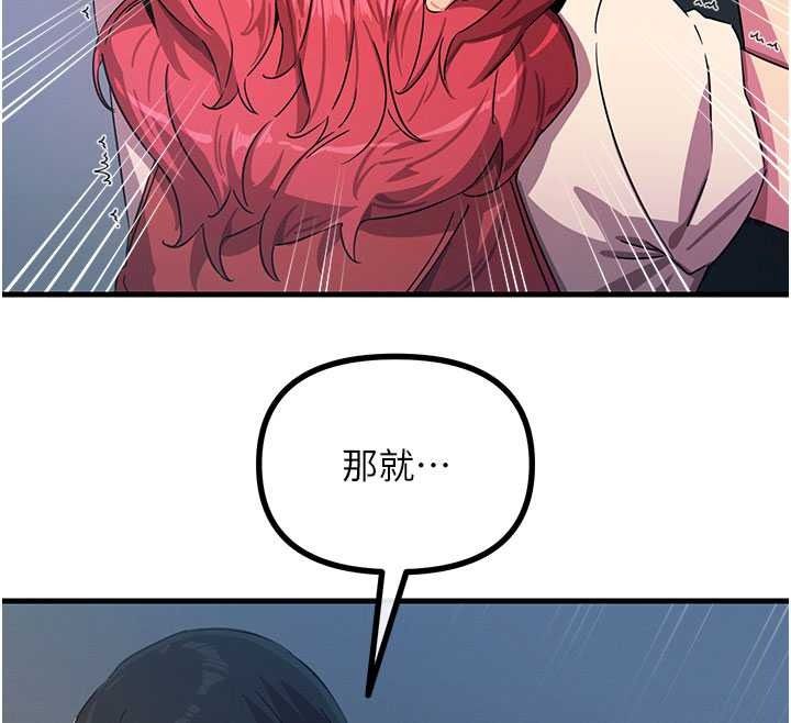 恶次人生第71話-想吃子祥的精液&hearts;