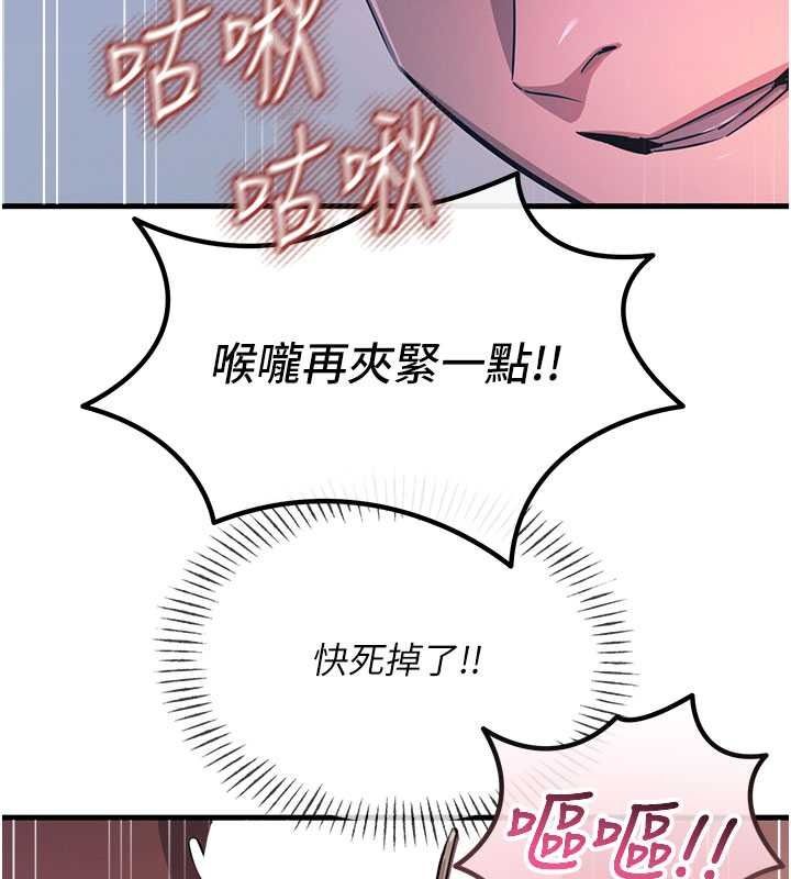 惡次人生第71話-想吃子祥的精液♥