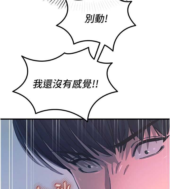 恶次人生第71話-想吃子祥的精液♥