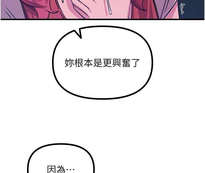 惡次人生第71話-想吃子祥的精液&hearts;