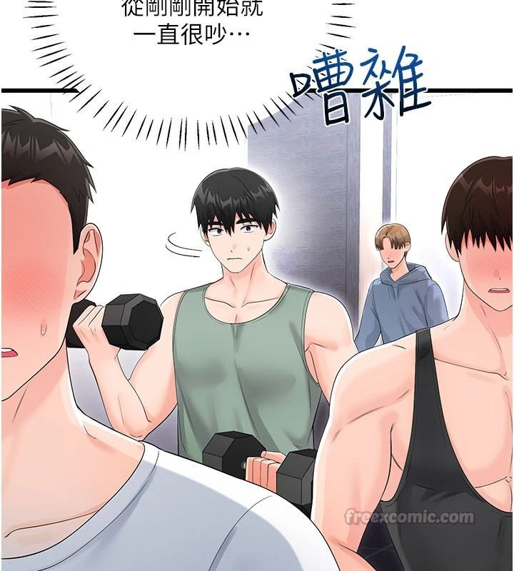 恋爱作弊百科第11話-幫我「放鬆肌肉」&hearts;