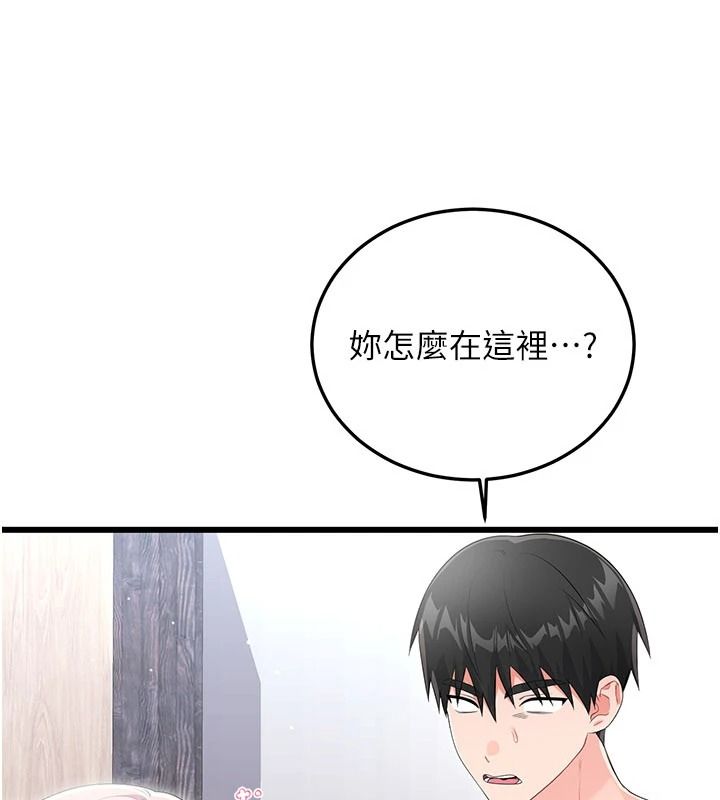 恋爱作弊百科第11話-幫我「放鬆肌肉」&hearts;