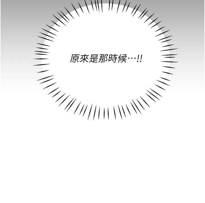恋爱作弊百科第11話-幫我「放鬆肌肉」&hearts;