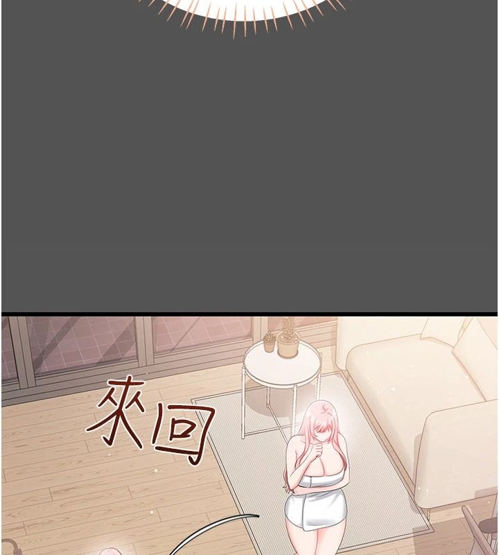 恋爱作弊百科第11話-幫我「放鬆肌肉」&hearts;