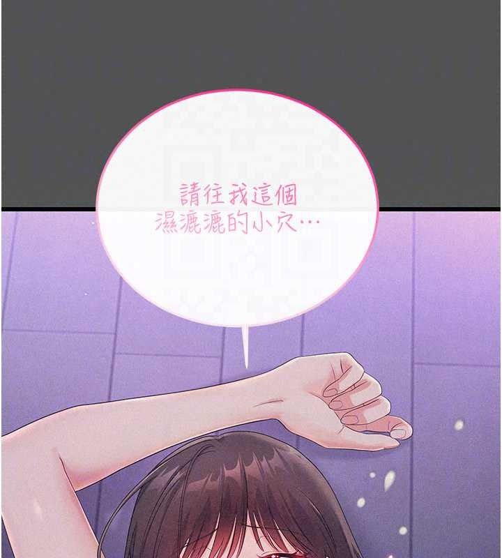 恋爱作弊百科第11話-幫我「放鬆肌肉」&hearts;