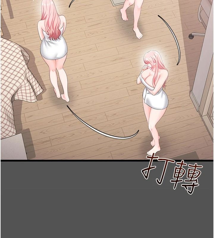 恋爱作弊百科第11話-幫我「放鬆肌肉」&hearts;