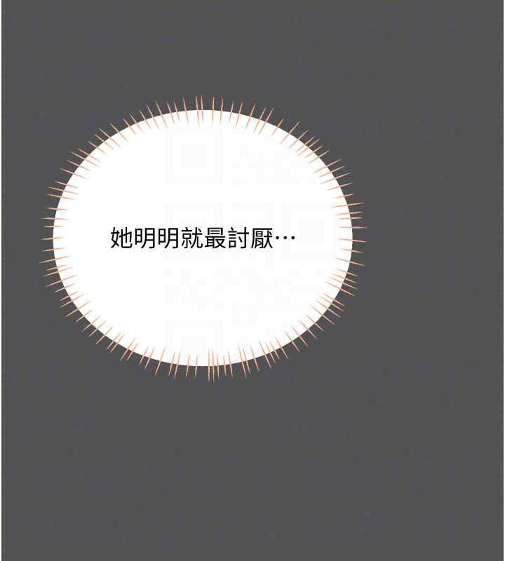 恋爱作弊百科第11話-幫我「放鬆肌肉」&hearts;