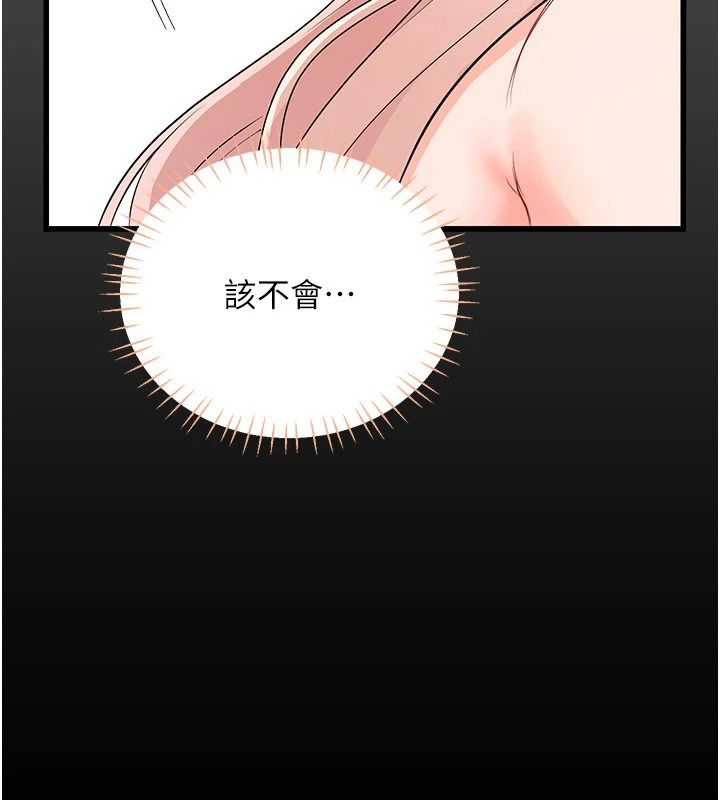 恋爱作弊百科第11話-幫我「放鬆肌肉」&hearts;