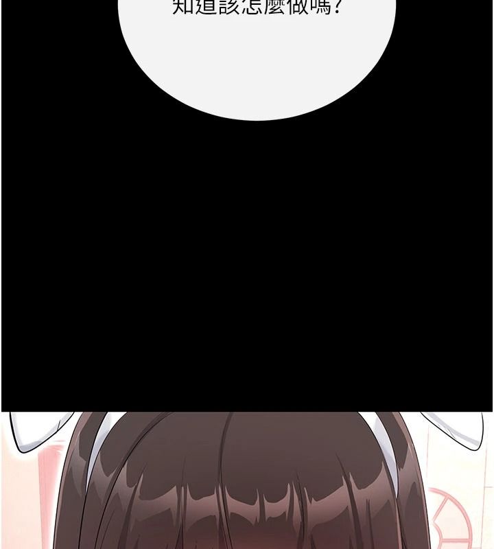 恋爱作弊百科第11話-幫我「放鬆肌肉」&hearts;