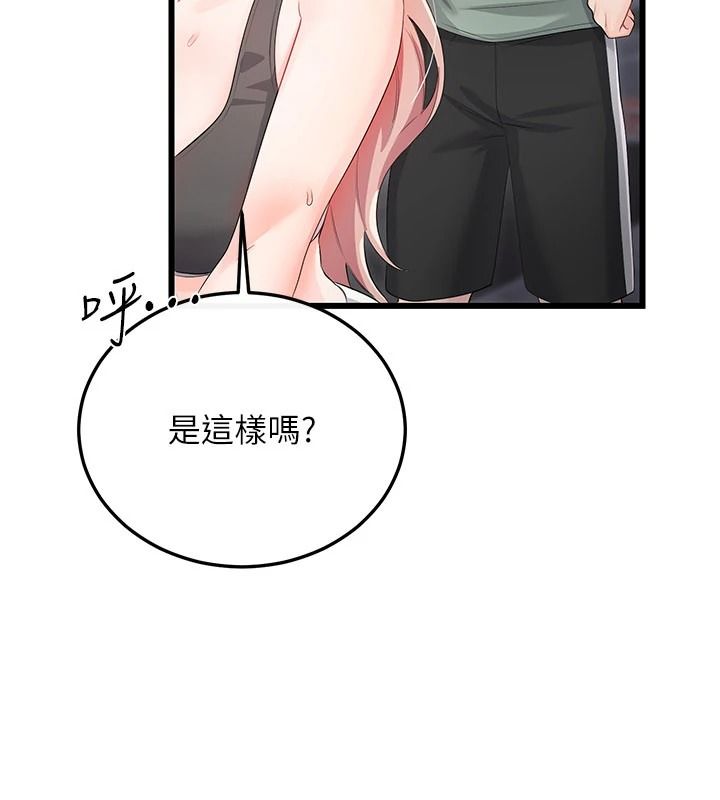 恋爱作弊百科第11話-幫我「放鬆肌肉」&hearts;