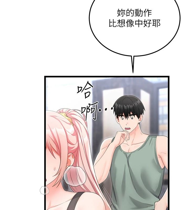 戀愛作弊百科第11話-幫我「放鬆肌肉」&hearts;