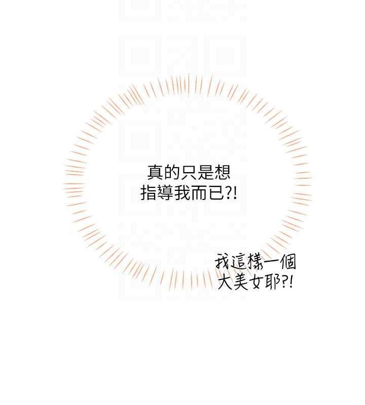 戀愛作弊百科第11話-幫我「放鬆肌肉」&hearts;