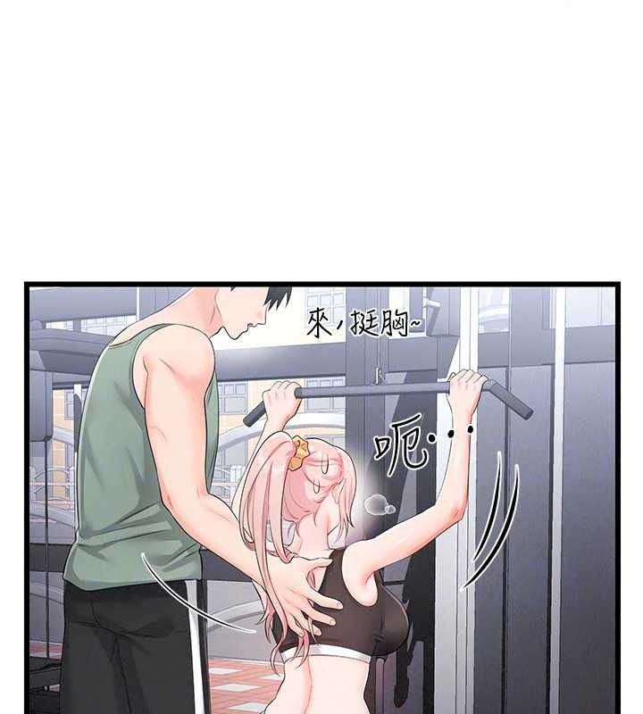 恋爱作弊百科第11話-幫我「放鬆肌肉」&hearts;