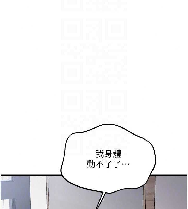 恋爱作弊百科第11話-幫我「放鬆肌肉」&hearts;