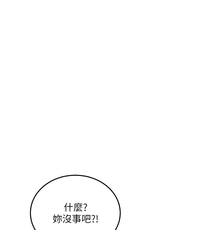 恋爱作弊百科第11話-幫我「放鬆肌肉」&hearts;