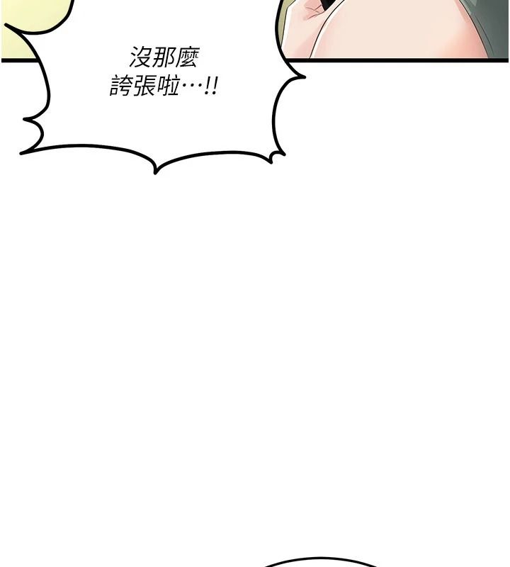 恋爱作弊百科第11話-幫我「放鬆肌肉」&hearts;