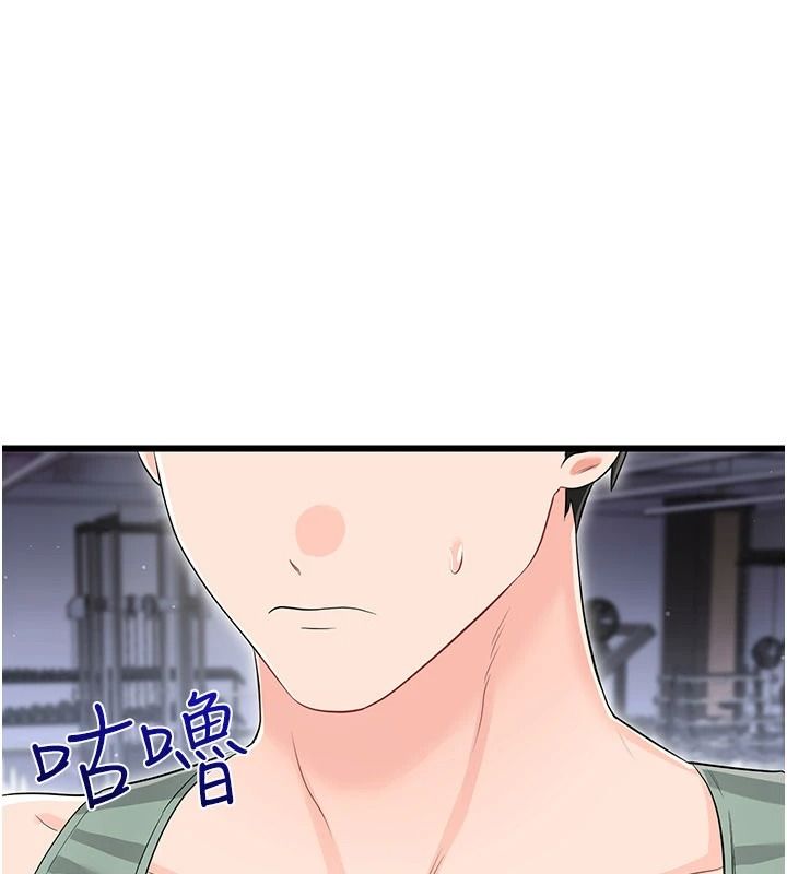 恋爱作弊百科第11話-幫我「放鬆肌肉」&hearts;