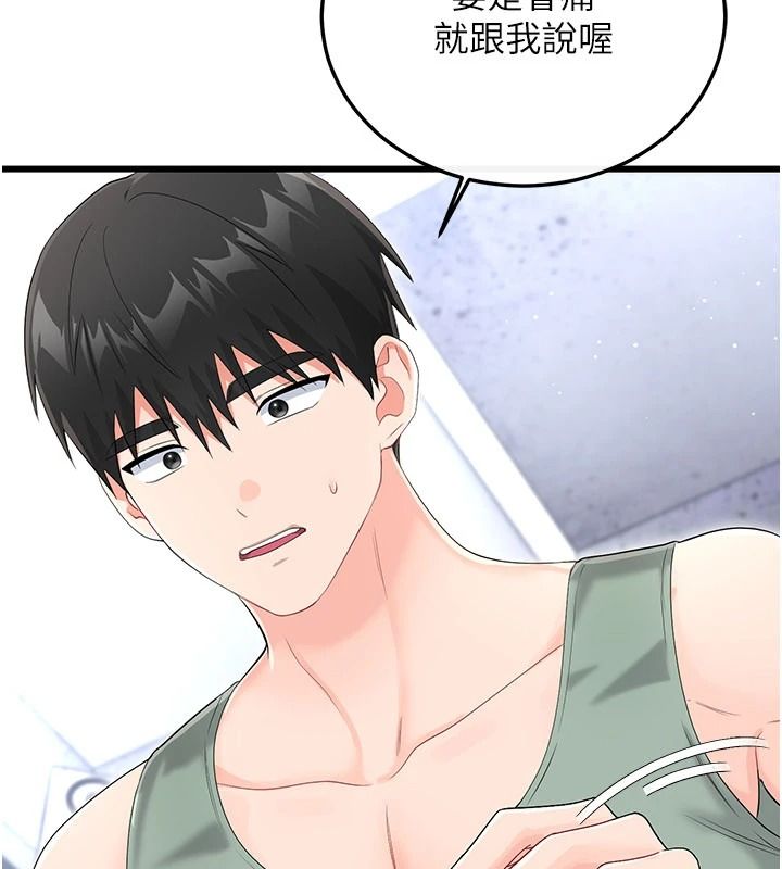 戀愛作弊百科第11話-幫我「放鬆肌肉」&hearts;