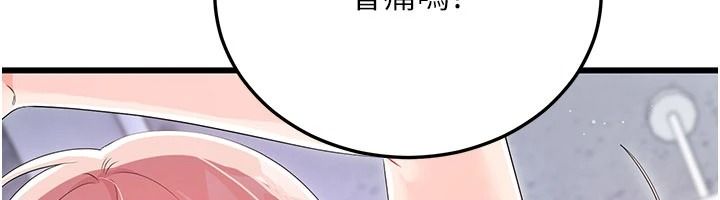 戀愛作弊百科第11話-幫我「放鬆肌肉」&hearts;