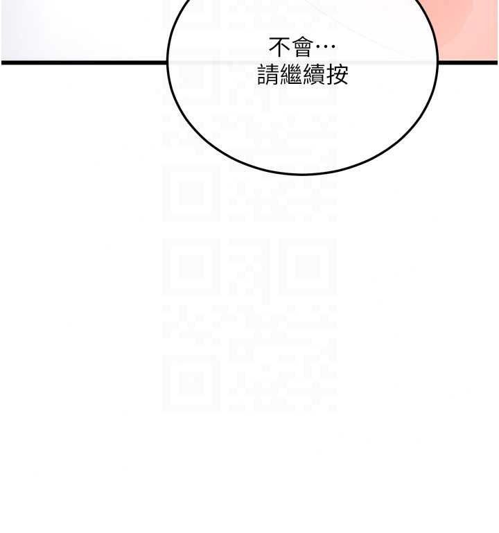 恋爱作弊百科第11話-幫我「放鬆肌肉」&hearts;