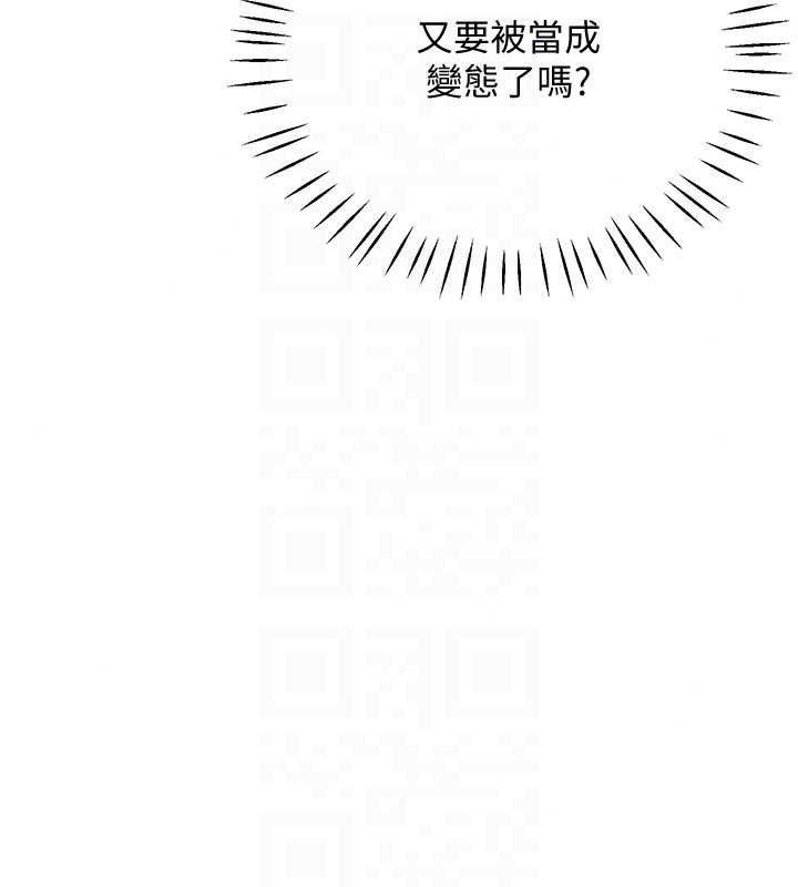 戀愛作弊百科第11話-幫我「放鬆肌肉」&hearts;