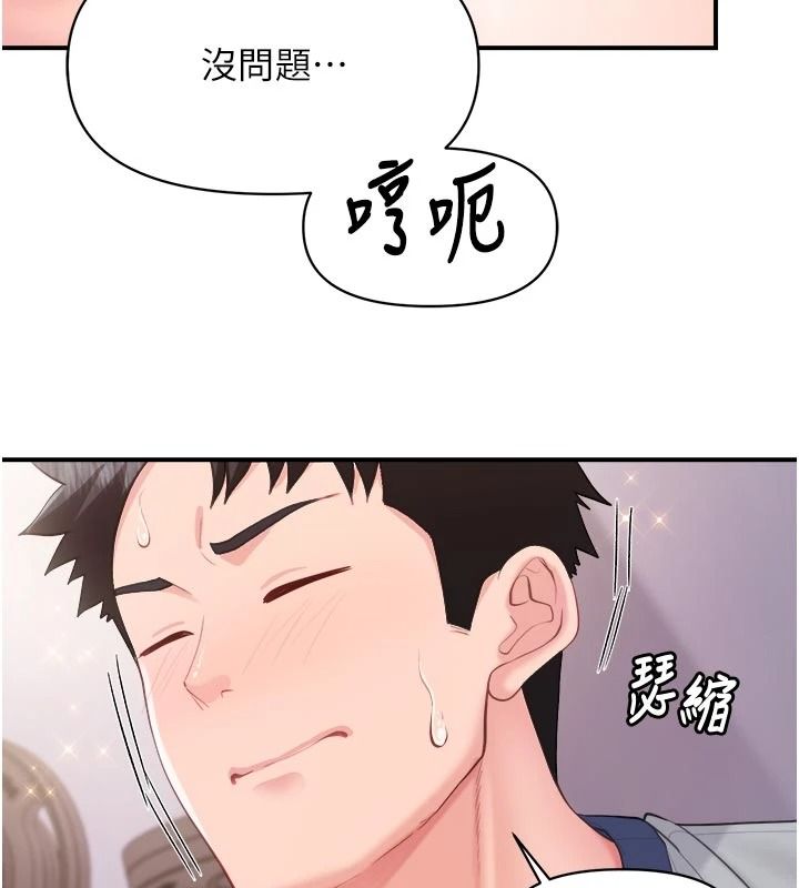 报告女班长:一根突起第68話-養眼的大肌肌