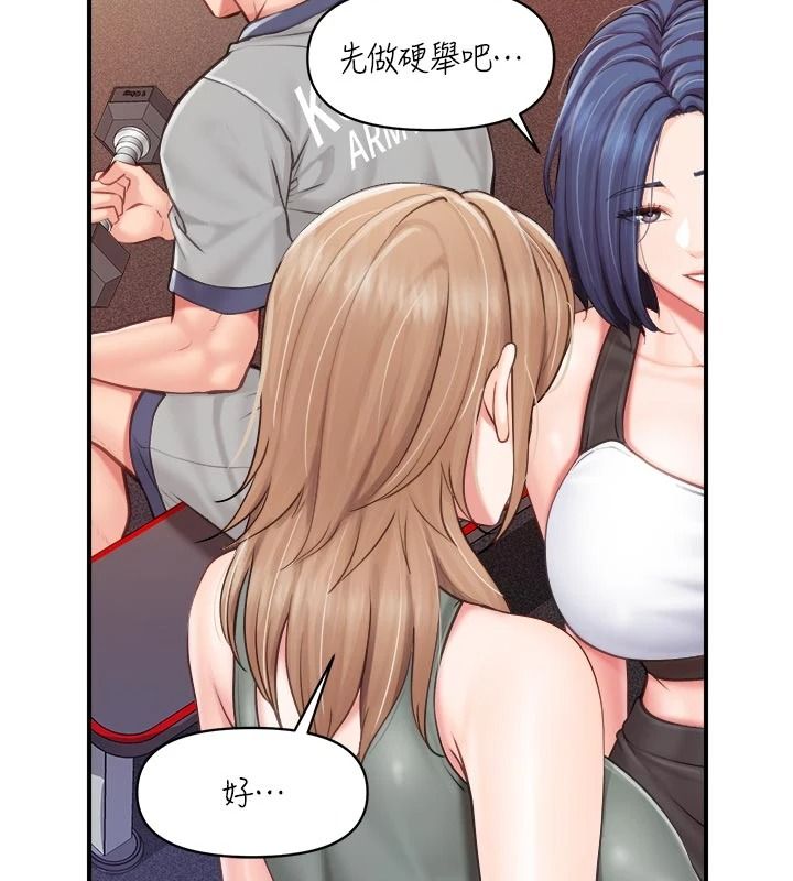 報告女班長:一根突起第68話-養眼的大肌肌