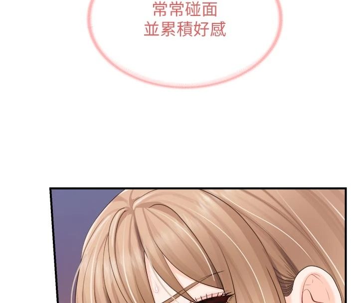 报告女班长:一根突起第68話-養眼的大肌肌