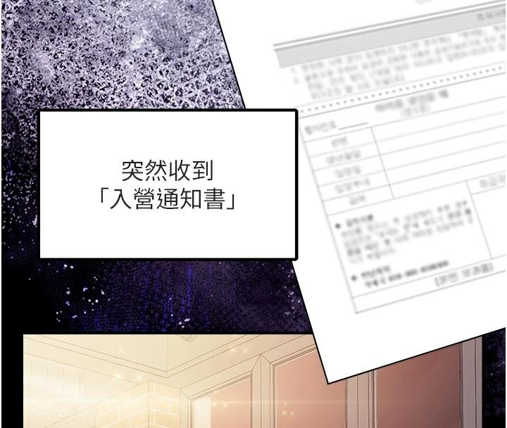 报告女班长:一根突起第68話-養眼的大肌肌