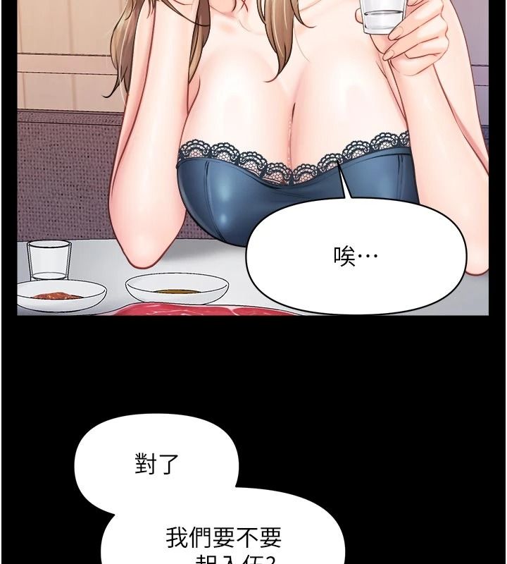报告女班长:一根突起第68話-養眼的大肌肌
