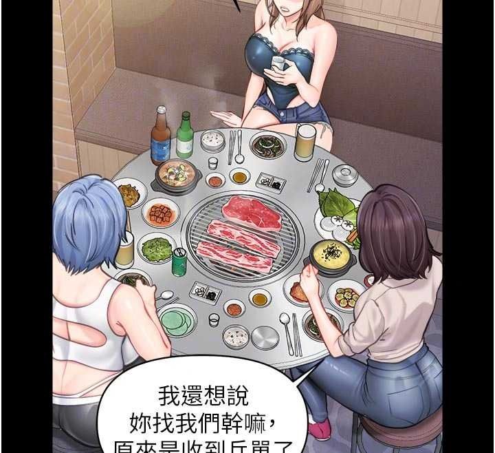 报告女班长:一根突起第68話-養眼的大肌肌