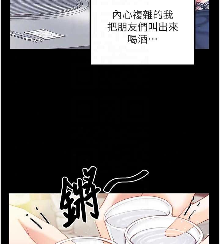 报告女班长:一根突起第68話-養眼的大肌肌