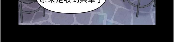 报告女班长:一根突起第68話-養眼的大肌肌