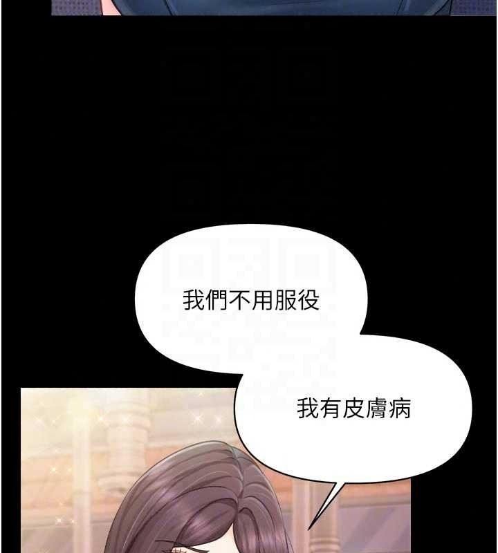 報告女班長:一根突起第68話-養眼的大肌肌