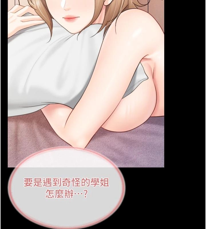 报告女班长:一根突起第68話-養眼的大肌肌