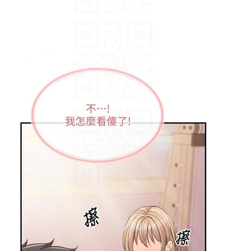 报告女班长:一根突起第68話-養眼的大肌肌