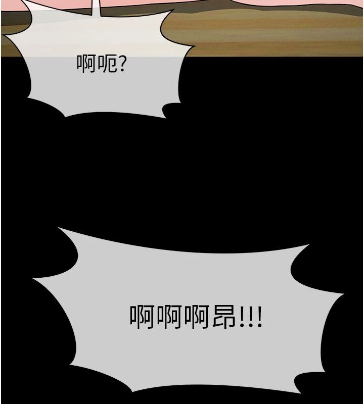 尸变家园:以身相许第59話-被巨鵰征服