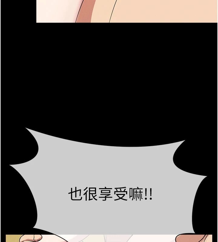 尸变家园:以身相许第59話-被巨鵰征服