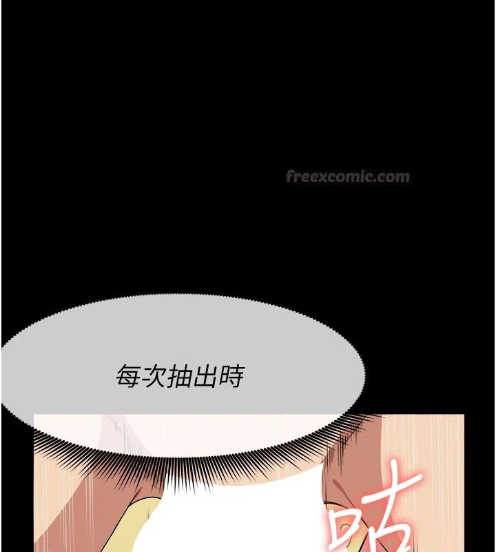 尸变家园:以身相许第59話-被巨鵰征服