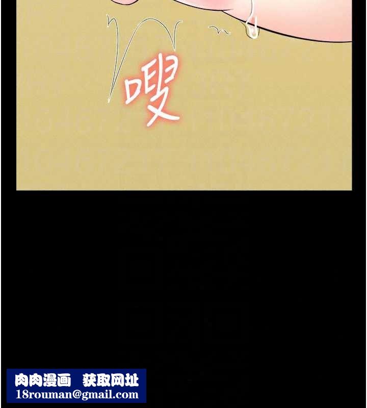 尸变家园:以身相许第59話-被巨鵰征服